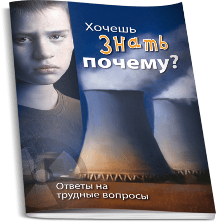 VENE k Хочешь знать почему?